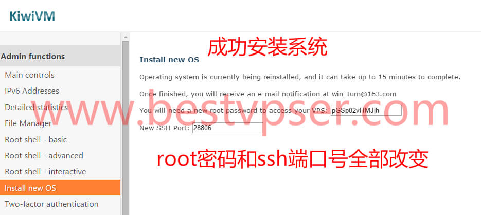 搬瓦工重装系统成功