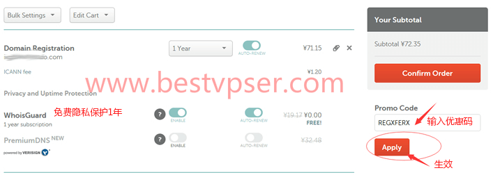 namecheap 输入优惠码