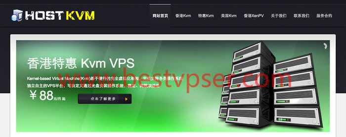 hostkvm 优惠活动