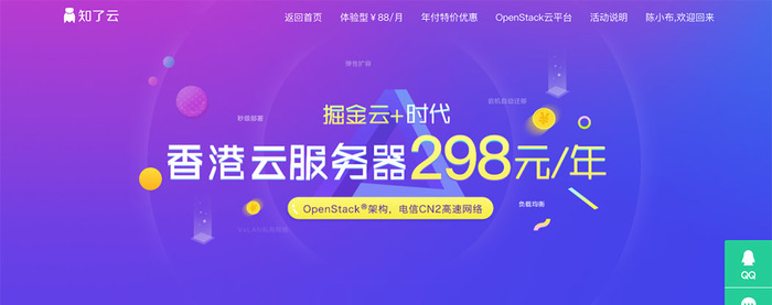 zllyun知了云促销活动